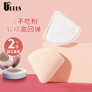 Youjia uplus marshmallow air cushion puff triangular rice ball powder puff 2 wet and dry 100 point air cushion powder puff