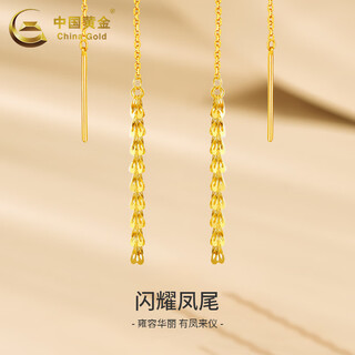 China gold phoenix tail gold ear thread women's fashion pure gold earrings earrings holiday birthday mid-autumn festival gifts for wife and girlfriend phoenix tail ear thread one pair about 1g