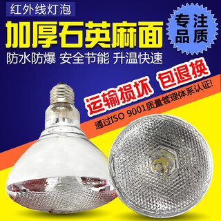 Mushide insulation lamp piglet heating bulb farm heating lamp brooding greenhouse breeding equipment 100w-275w shipped after disinfection 100w premium aluminum head pockmarked bulb