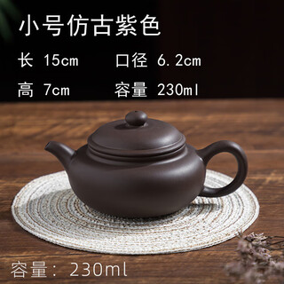 Xingshunqian can be inverted / cut off the water purple sand pot teapot purple sand antique pot small capacity tea set purple purple antique 230ml