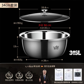 Laberton 316l stainless steel basin set with lid, glass household oil basin, thickened and deepened, dough baking basin, dough kneading basin, soup basin, kitchen 34cm stainless steel basin 316l + tempered glass lid 8.4l
