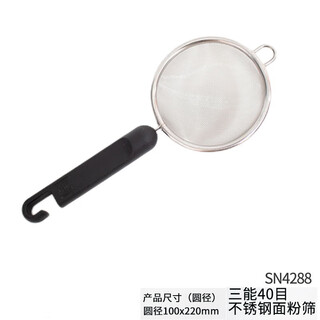 Sannengwunuo hand-held flour sieve, ultra-fine sugar powder sieve, filter sieve, baking tools household 304 stainless steel, sn4288 large 40 mesh sieve, matcha powder, cocoa powder, etc.