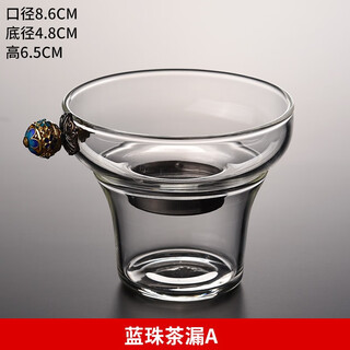 Jinge tea drain glass fair cup tea filter tea filter tea strainer tea brewing artifact creative tea set accessories blue bead tea drain a