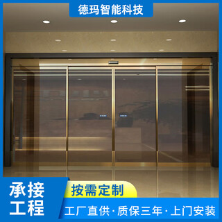 Отель, офисное здание, автоматический датчик, раздвижная дверь, магазин, рама из нержавеющей стали, датчик двери из закаленного стекла, завод, коричневый