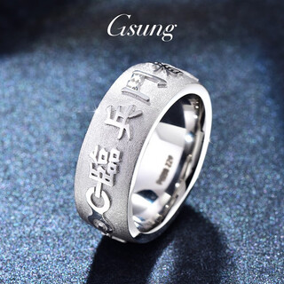 Gsung platinum ring men's pt950 nine-character mantra ring, atmospheric platinum ring, men's wide-faced personalized finger ring, custom-made gold special shot, single shot is invalid and will not be shipped.