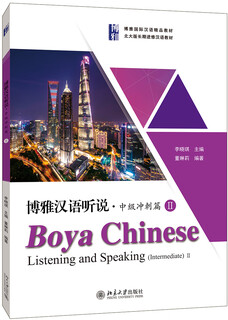 Boya chinese listening and speaking intermediate sprint ii