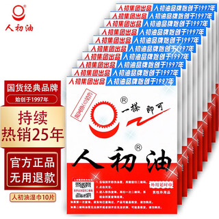 Men's first oil men's delayed wet wipes men's external extended long-lasting indian oil spray non-numbing old adult products 10 pieces