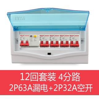 唄硶明装配电箱回路成套漏电 空开强电箱套装家用家装总开关箱 12位+2P63漏+2P32空4只