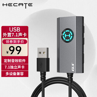 Edifier hecate gs03 external sound card usb7.1 channel independent sound card laptop desktop computer external 3.5mm headphones gs03 external usb sound card 7.1