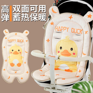 Zhang xiaoxuan stroller seat cushion baby stroller cotton pad walking artifact universal autumn and winter cushion seat cushion pure cotton crystal velvet yellow duck 35*67*3.5cm