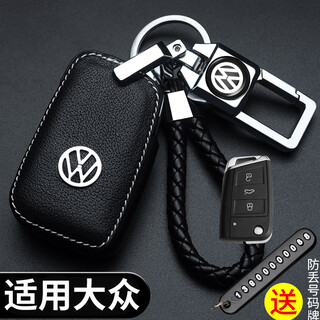 绅创大众钥匙套朗逸新锐速腾帕萨特迈腾途观l宝来探岳途昂ID3车扣包壳 【白线】C款-安装可弹出钥匙
