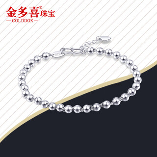Jinduoxi valentine's day gift pt950 platinum bracelet for women, platinum bracelet, light bead bracelet, women's bracelet, about 5.8-6 grams, 17+2cm, 3.1mm thick