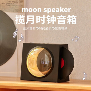 Yuanzhou green moon clock bluetooth audio vinyl speaker cd record player birthday gift men's annual meeting employee prize practical souvenir for girls new year's day gift moon rock black-moon series + digital clock