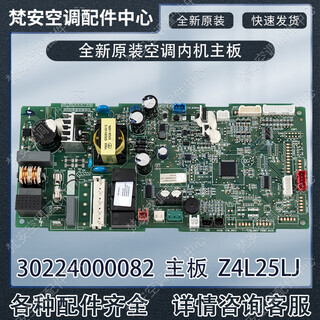 For 5-horsepower gree ceiling machine ceiling machine duct machine gree 3-horsepower internal machine motherboard computer version circuit board brand new 30224000082