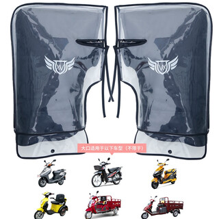 Kona robin winter motorcycle handlebar covers electric vehicle gloves thickened warm wind and cold protection men and women motorcycle handlebar covers winter black large diameter + rain cover
