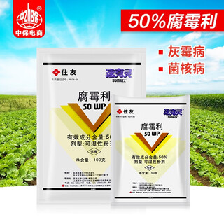 Sumitomo японский сукерин процимидон виноград помидор огурец овощ botrytis sclerotinia пестицид фунгицид 100 г