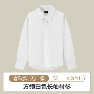 Tiaodegao children's white shirt, boy's white shirt, primary and secondary school uniform performance clothing, spring and autumn long-sleeved white shirt, white twill shirt-140cm, four seasons