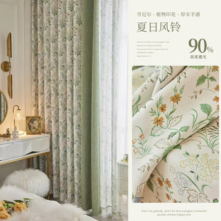Mengdaili french retro curtains blackout bedroom high-end living room romantic printed floral thickened chenille summer wind chime width 3.0 height 2.5 hook/punch 1 piece meter