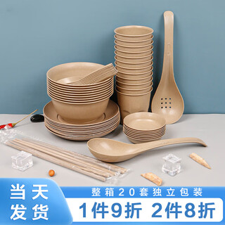 Shenfu disposable tableware set of four pieces, biodegradable food grade soup bowl, high temperature resistant thickened banquet home dining bowl, rice husk 21cm chopsticks, 50 pairs, individually packed