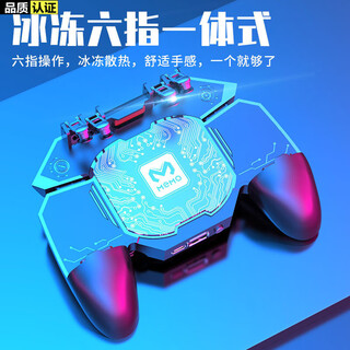 Entertainment products chicken-eating artifact semiconductor radiator automatic cooling integrated physical handle four-six finger press and grab auxiliary mechanical buttons mobile phone game set equipped with apple 11x android pass six-finger cooling heat dissipation chicken-eating handle cooling black technology refrigeration model