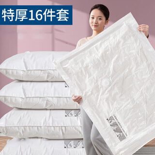 Vacuum compression bag storage bag quilt bag clothes quilt household electric pump suitcase ll 7-piece set 2 large + 2 medium + 2 small + 1 electric pump