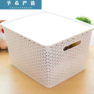 Plastic storage basket miscellaneous basket storage basket desktop storage basket rectangular kindergarten toy storage box covered large white 35.5*30*21.9cm