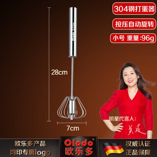 Olodo semi-automatic egg beater manual household handheld egg beater press egg beater small mixer small semi-automatic egg beater