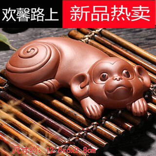 Shantou lin village tea pets come to wealth 12 zodiac zodiac purple clay tea pet ornaments kung fu tea set tea ceremony accessories tea tray tea play pottery purple sand monkey