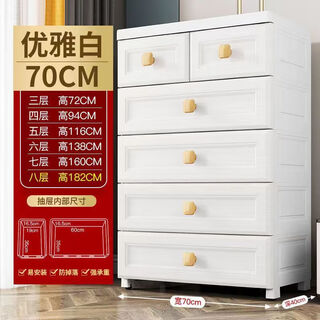 Storage baba drawer storage cabinet bedside cabinet baby snacks clothing toys organizing storage cabinet children's wardrobe 70 width european white upgraded 8 layers 3 layers