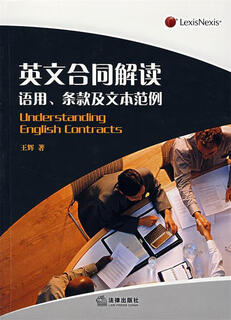 Interpretation of english contracts pragmatics, terms and text examples by wang hui law press