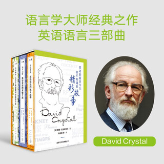 新东方 语言与文化博雅丛书：追根溯源+悦耳动听+言之有理 套装共3册  