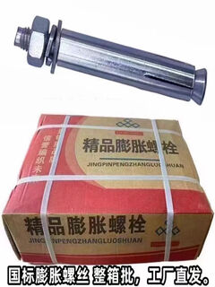 Renjuyi full box national standard expansion bolt expansion screw air conditioning bracket extended expansion national standard galvanized external expansion full box wholesale m6*801000 pieces