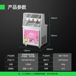 Mengshi fried yogurt machine, fried ice machine, commercial high-power thick-cut yogurt equipment, fried ice porridge machine, single and double pot thai fast fried ice cream roll stall, new single pot multi-purpose model (with shelf, with light box)