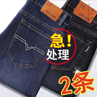 Guangzhou xintang jeans men's spring and autumn elastic straight large size overalls for work, dirt-resistant, loose and wear-resistant, 2-pack 8010 blue + 801 black, size 34, waist 2 feet 7 145-155 jin jin equals 0.5 kg