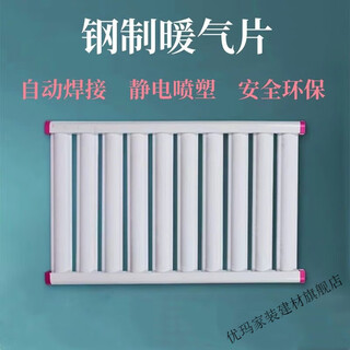 Yue changsheng radiator household water heating radiator steel radiator radiator household heating national standard heating stove thickened 14 columns thickened steel (length 120cm) 0mm total height 54cm (medium 50) thickened