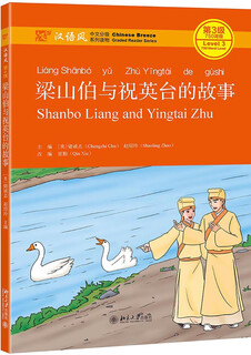 梁山伯与祝英台的故事