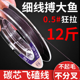 Zhuojing carbon core dali horse flying knock line pe fishing line main line imported tension laser nano flying fishing line 30 meters carbon core fly knock line never fuzzes or separates 30 meters no. 1.2