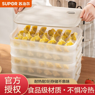 Supor dumpling storage box multi-layer refrigerator household food-grade freezing special thickening preservation can be microwave heated multi-functional dumpling box five layers and one cover 5 layers