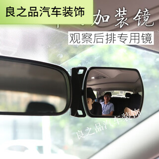 Moran noel car rear view mirror for baby, car rear view mirror, children's rear view mirror, auxiliary mirror, wide-angle curved rear view mirror