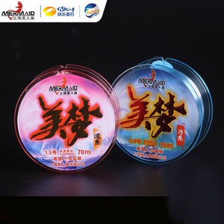 Shanghai mermaid fishing line dream fishing line set raw silk imported taiwan fishing main line ultra-fine super strong tension black pit competitive leisure wild fishing fishing sub-line super wear-resistant nylon line fishing gear accessories sub-line 70 meters no. 0.8