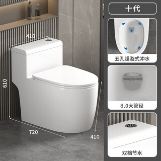 Arrow new toilet, bathroom, household toilet, silent, anti-blocking, anti-odor water pumping, large pipe, swirling water-saving jet, f type 8.0 large diameter - 5-hole siphon - new 350mm