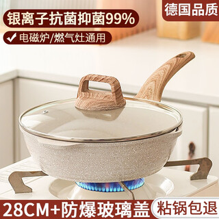Taste enjoy maifanshi household wok non-stick pan flat bottom frying pan induction cooker special gas gas stove universal wok german antibacterial antibacterial deepening + 28cm + tempered glass cover