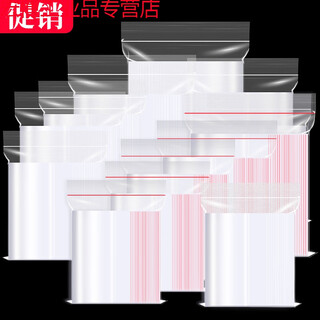 适用 密封袋自封袋 透明自封口 塑料袋  分装袋包装子特大加厚 0号(4*6CM)