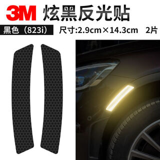 3m american standard wheel eyebrow reflective car stickers to cover car scratches, invisible decorative reflective sheets, reflective strips, wheel eyebrow stickers*2 pieces, black