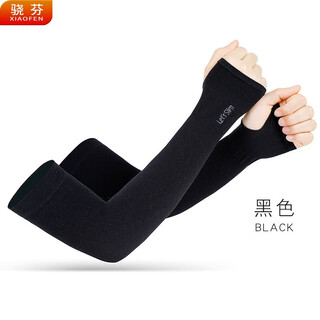 Xiaofen sunscreen sleeves fingerless sunscreen ice silk sleeves fingerless cycling sports sunshade ice sleeves