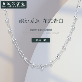 Tianchenghui jintong pt999 laser bead necklace, platinum 999 necklace, passepartout platinum necklace, adjustable and stackable, pt999 passepartout necklace, 16.88g (48cm)