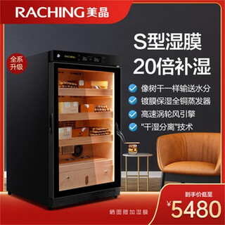 Meijing (raching) c150a solid wood constant temperature and humidity humidor with precise temperature control and humidity control, real air-cooled and frost-free household humidor, starry sky black (canadian cedar wood shelf)
