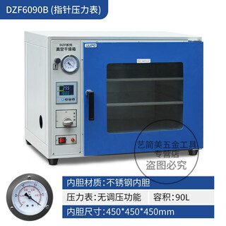 Soup vacuum drying oven experimental pumping oven laboratory electric constant temperature drying oven dryer with pump sterilization and disinfection 6090b stainless steel liner ordinary model 90l