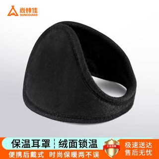 Suncojia earmuffs, earmuffs, earmuffs, earbags, velvet warm back-worn earmuffs in winter, thickened, black