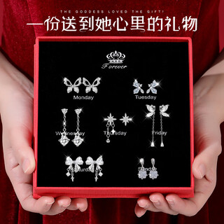 Jianlu silver needle earring set one week earrings gift box earrings for women 2025 new jewelry birthday gift for girlfriend temperament earrings seven-piece gift box set